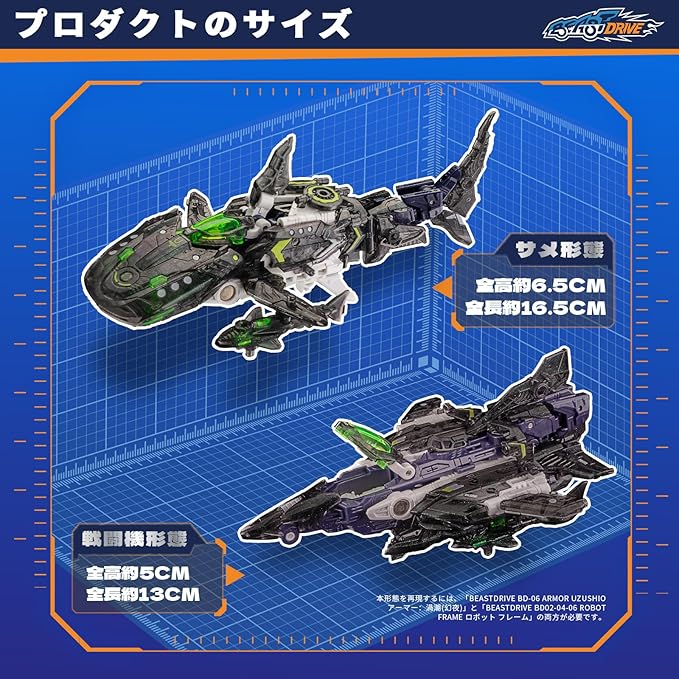 015_52TOYS BEASTBOX BEASTDRIVE BD-06 ARMOR UZUSHIO(ナイト イリュージョン)【予約商品】