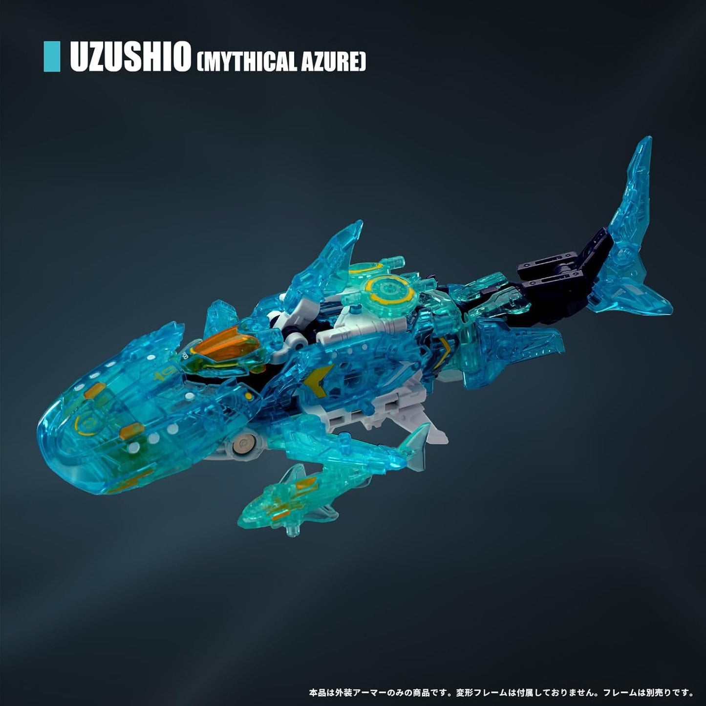 016_52TOYS BEASTBOX BD-06 BEASTDRIVE SERIES ARMOR UZUSHIO(ミシカル アズール)【予約商品】