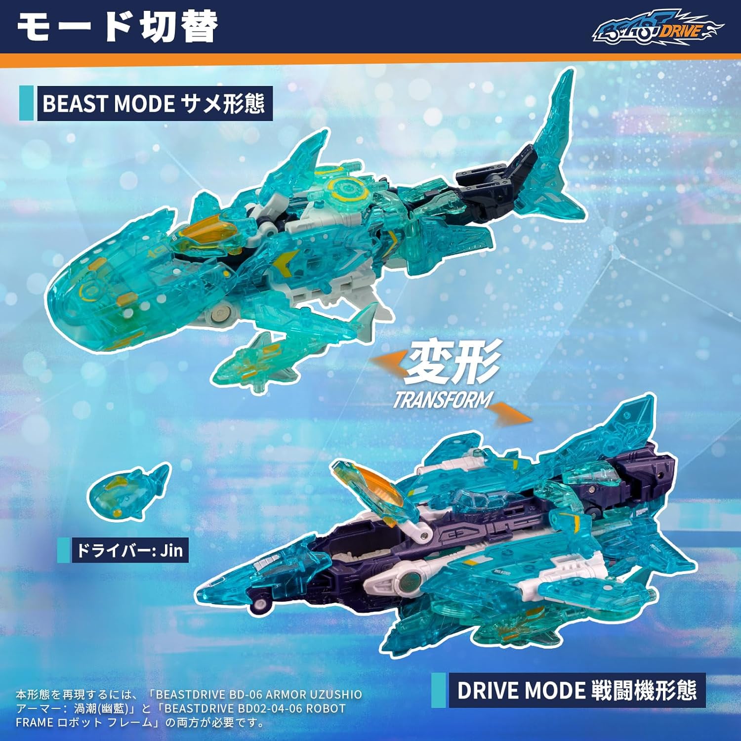 016_52TOYS BEASTBOX BD-06 BEASTDRIVE SERIES ARMOR UZUSHIO(ミシカル