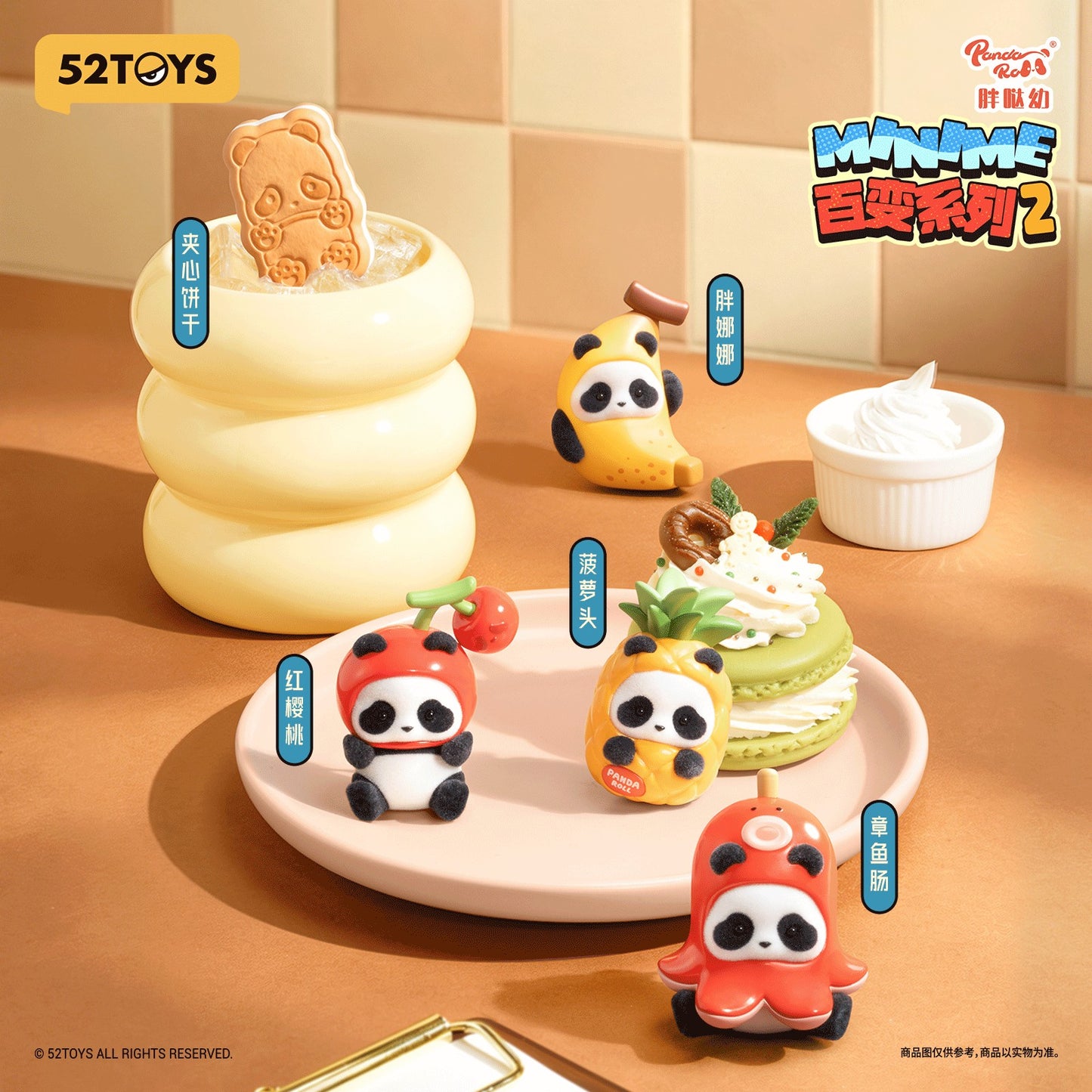 【Box/18】008_52TOYS BLINDBOX パンダロール ミニミードレスアップシリーズ2【予約商品】