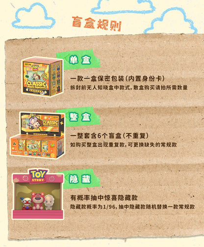 【Box/6】003_52TOYS BLINDBOX トイ・ストーリー クラシックモーメント【予約商品】