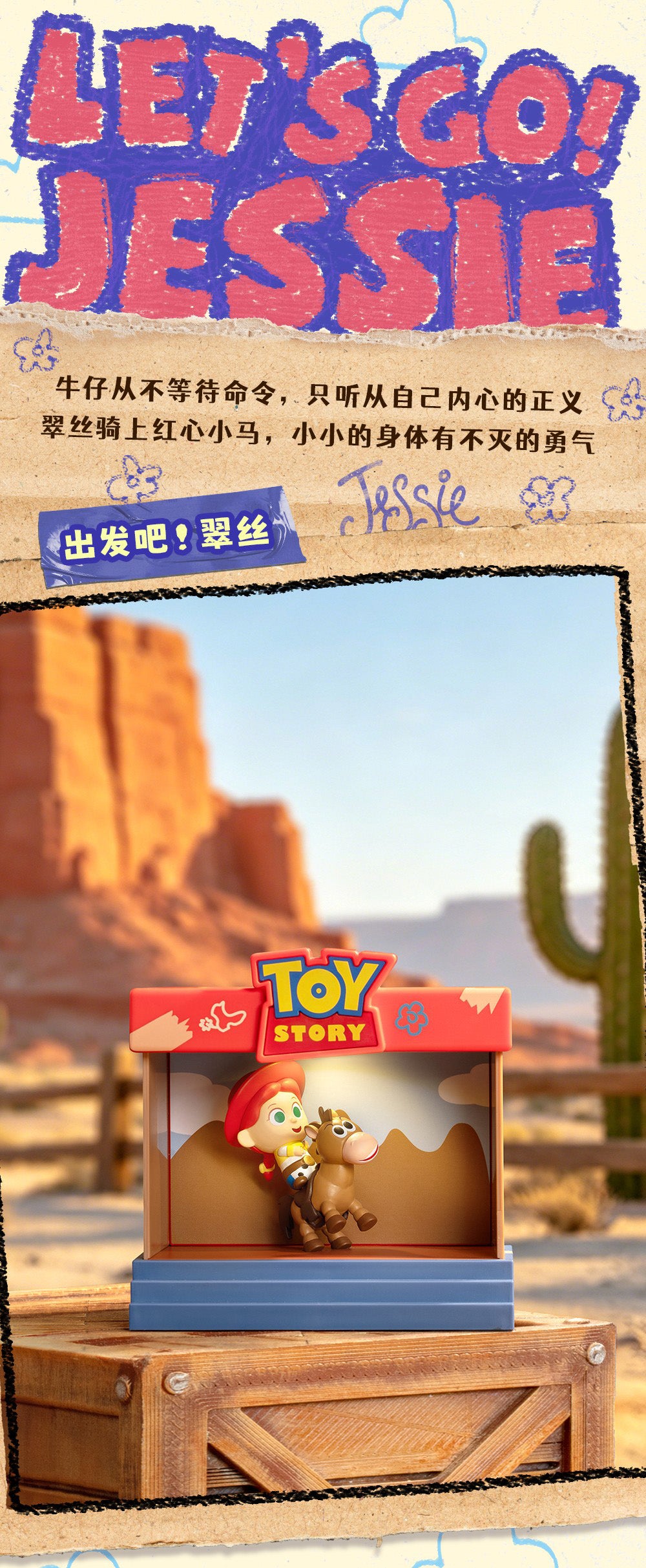 Box/6】003_52TOYS BLINDBOX トイ・ストーリー クラシックモーメント