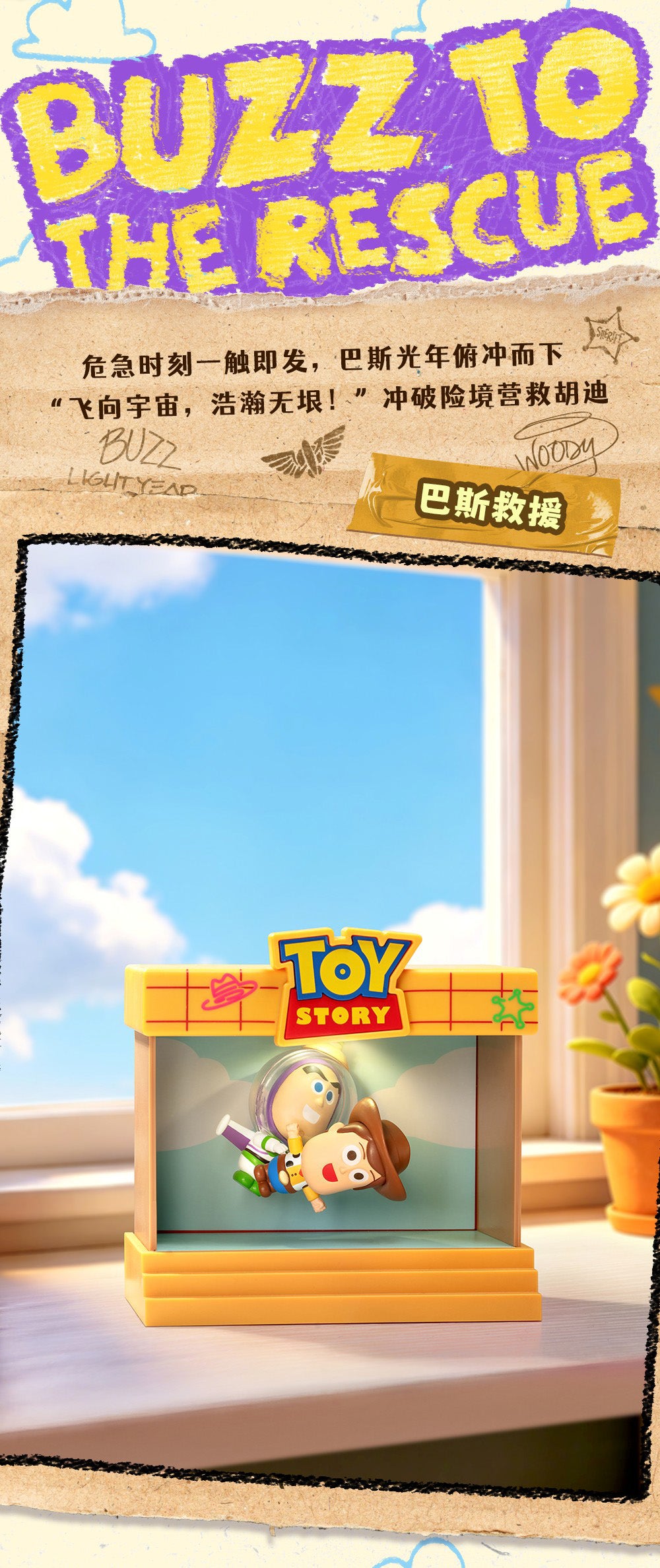 【Box/6】003_52TOYS BLINDBOX トイ・ストーリー クラシックモーメント【予約商品】