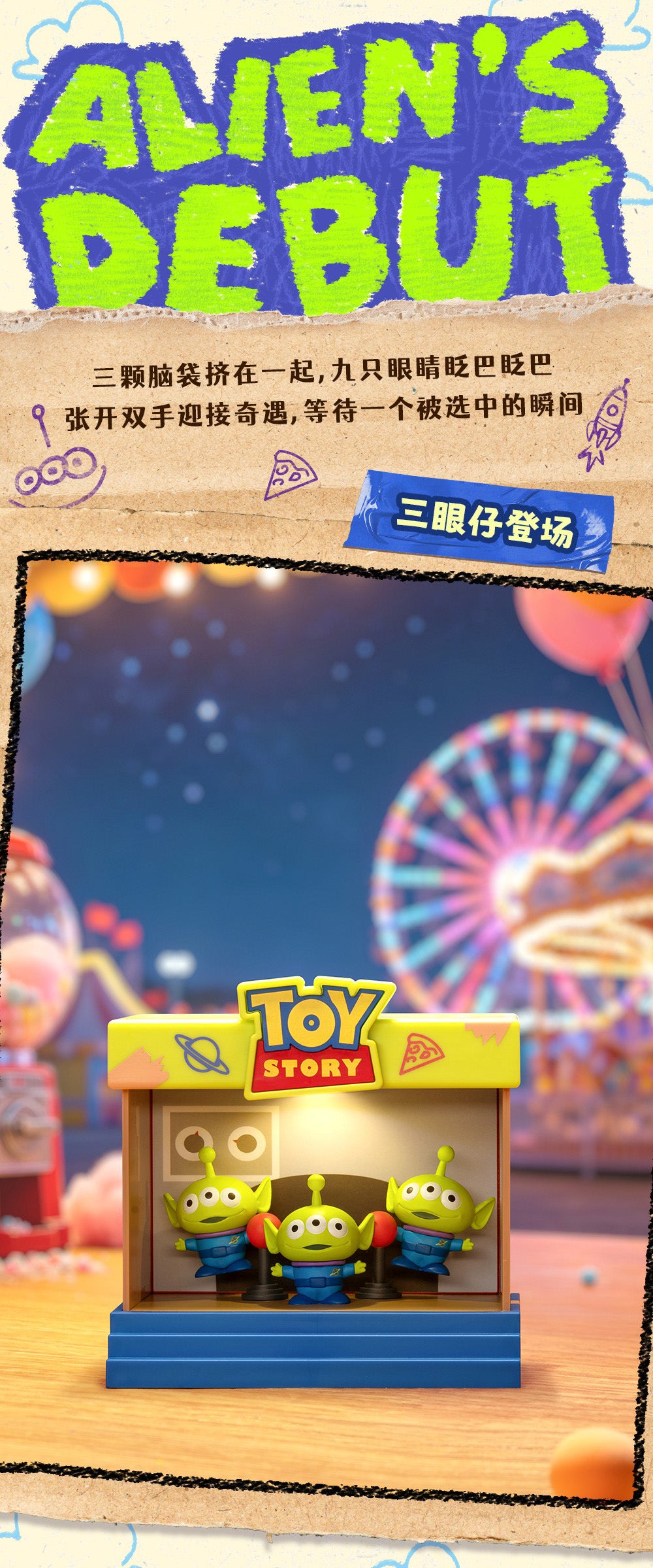 Box/6】003_52TOYS BLINDBOX トイ・ストーリー クラシックモーメント