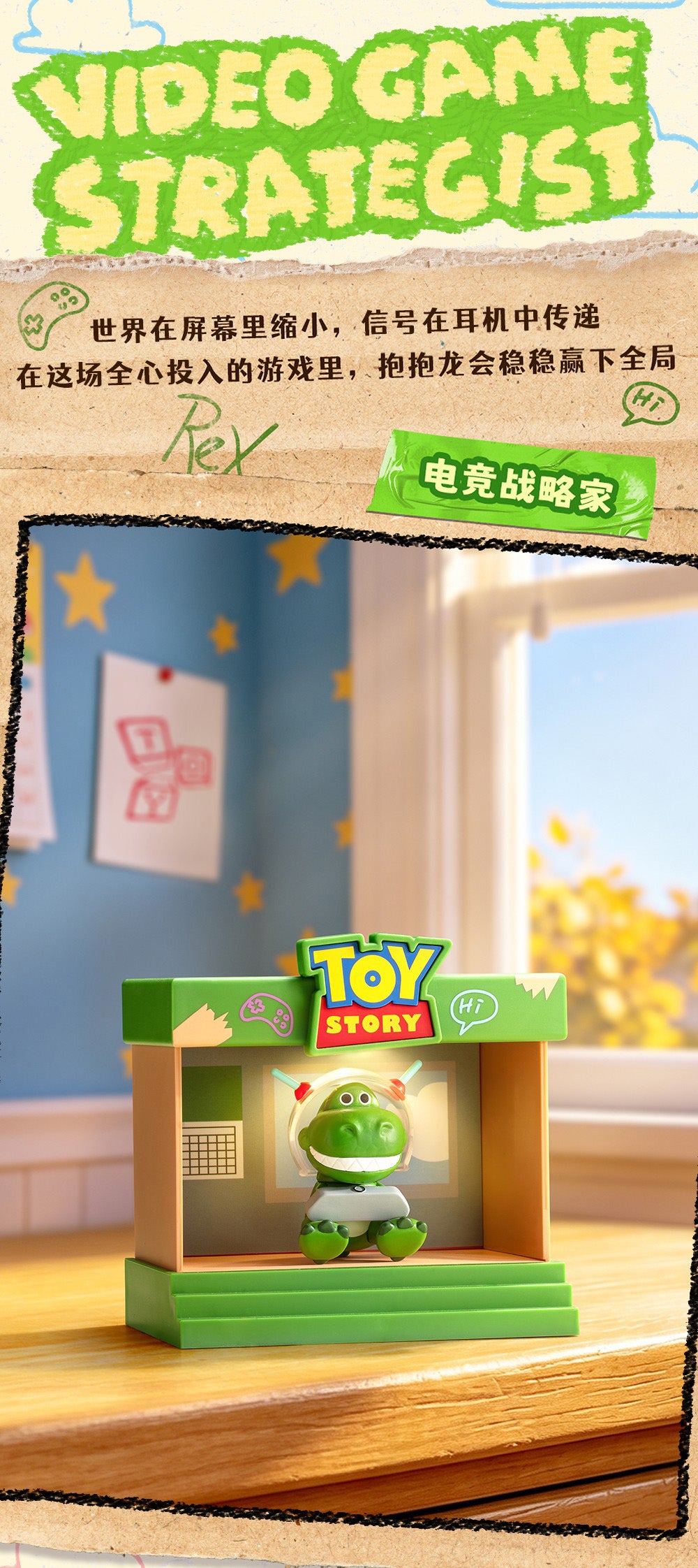 Box/6】003_52TOYS BLINDBOX トイ・ストーリー クラシックモーメント