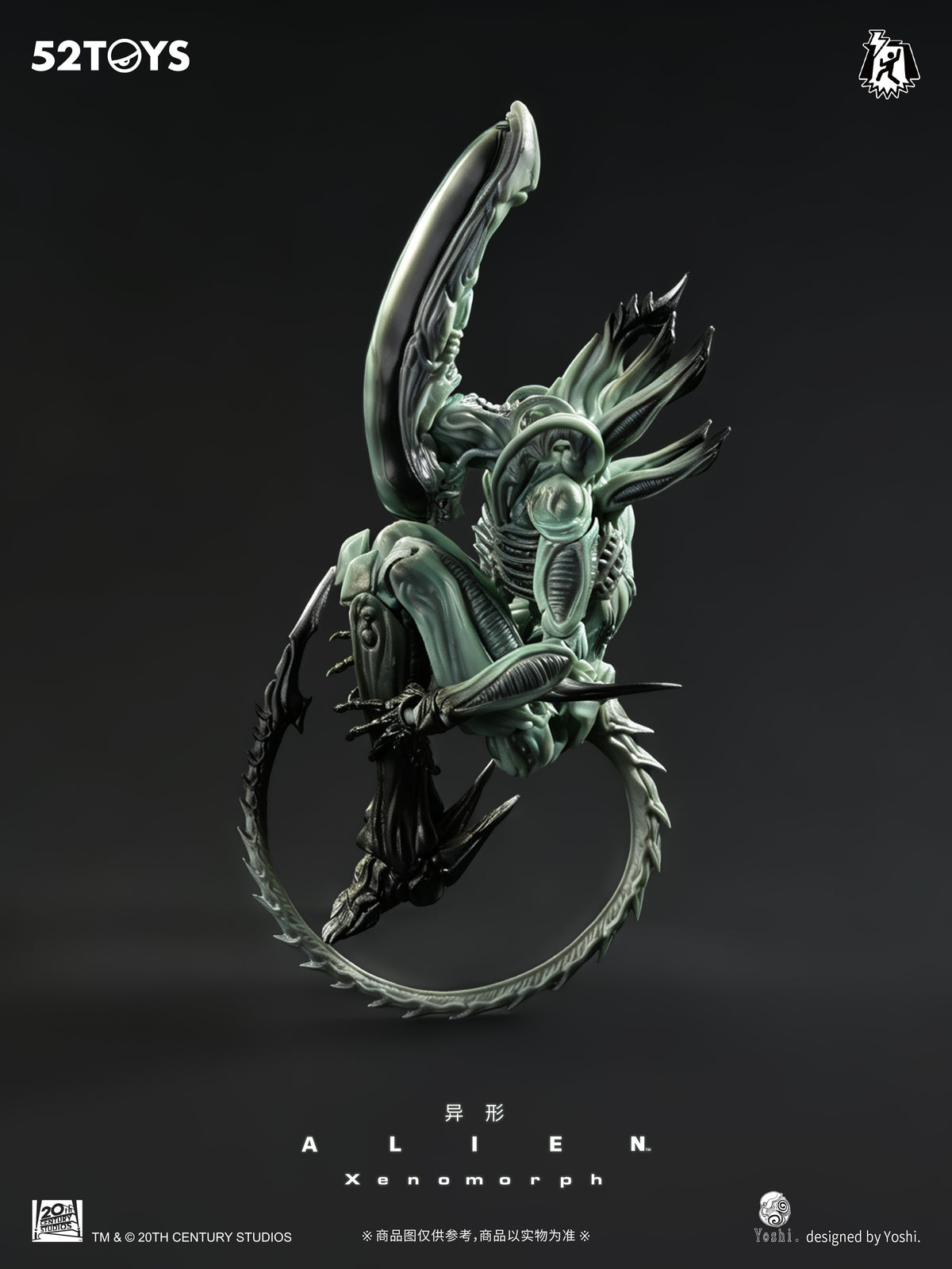 006_52TOYS FIGLITE エイリアン ゼノモーフ・スペシャルエディション【予約商品】