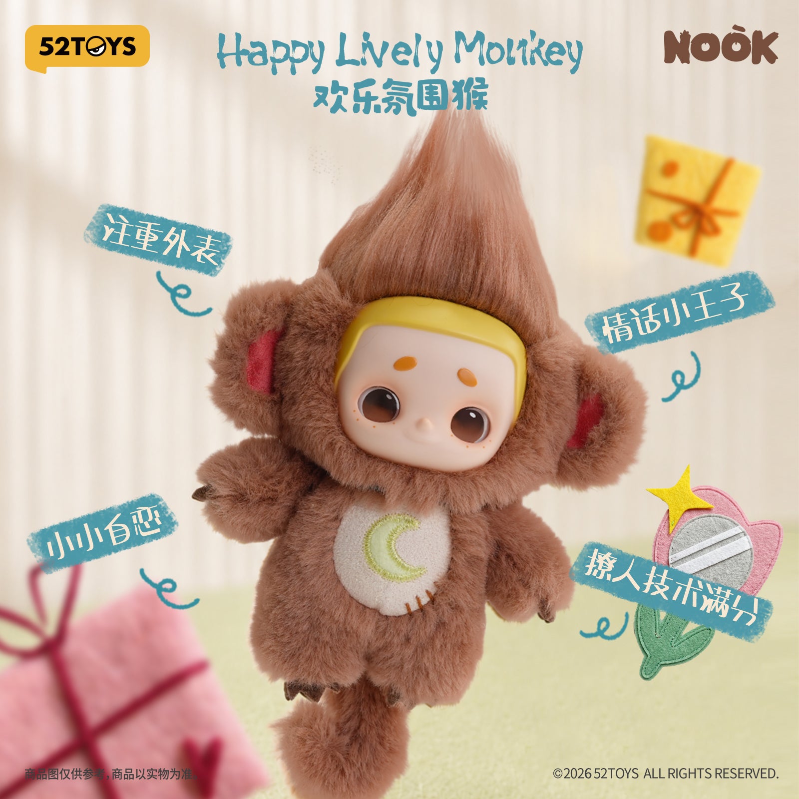 Box/8】011_52TOYS BLINDBOX NOOK けものボーイフレンド シリーズ