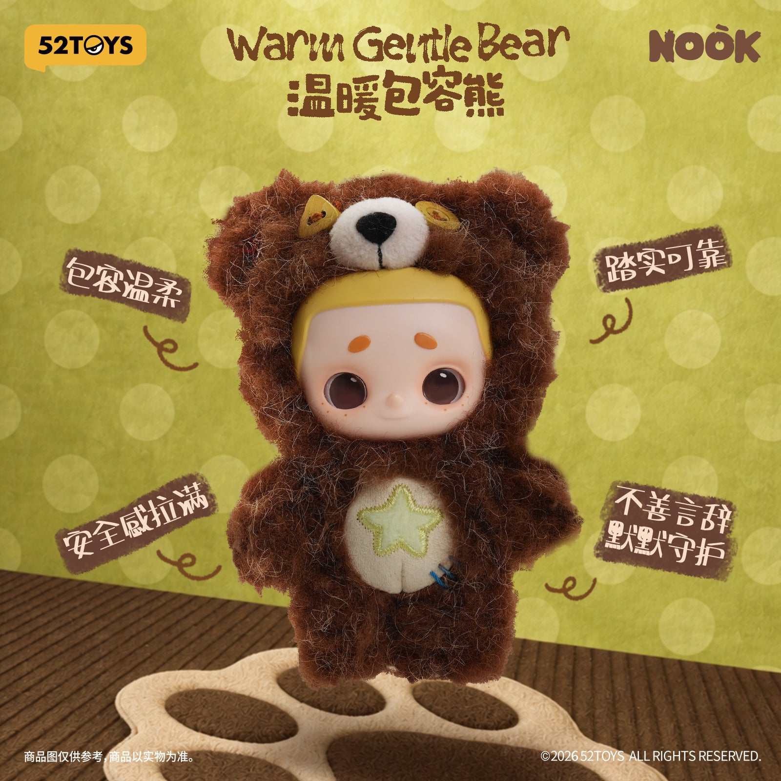 Box/8】011_52TOYS BLINDBOX NOOK けものボーイフレンド シリーズ