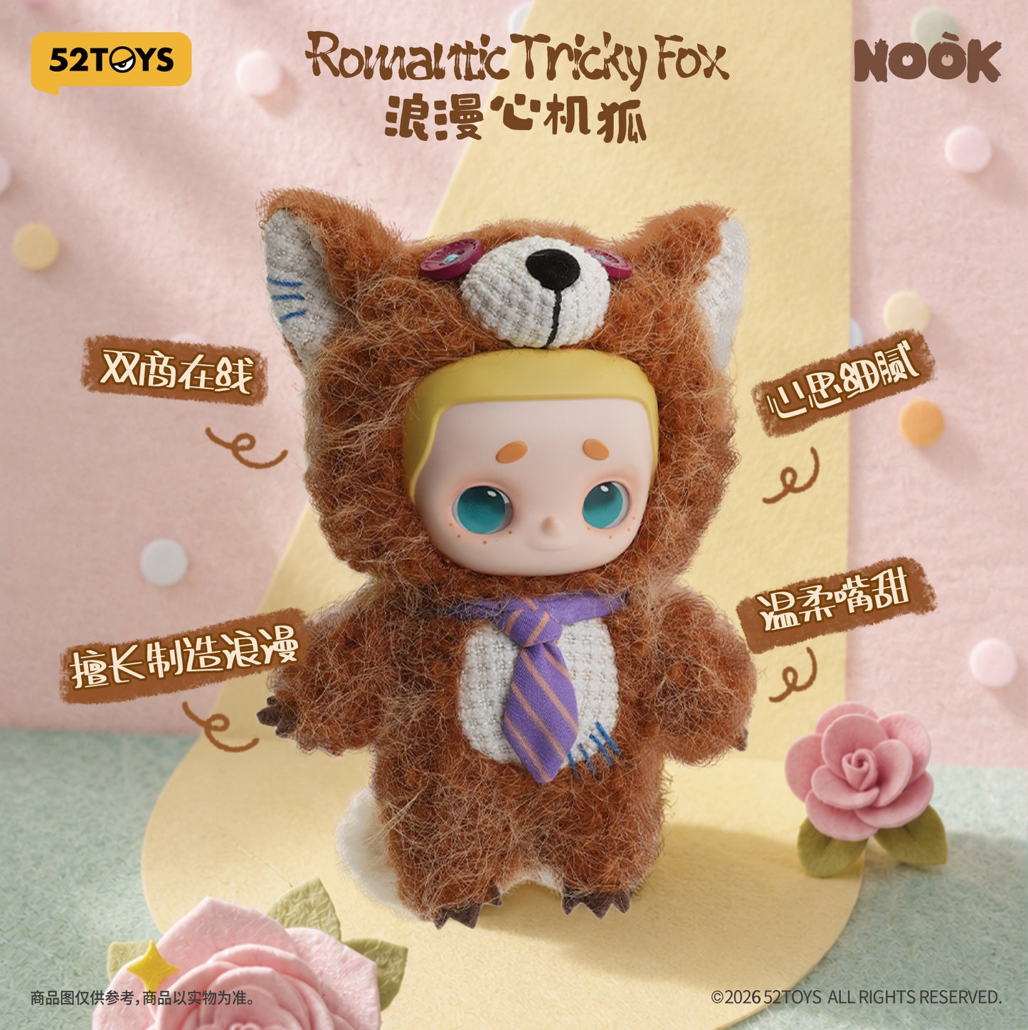 【Box/8】011_52TOYS BLINDBOX NOOK けものボーイフレンド シリーズ ぬいぐるみストラップ【予約商品】
