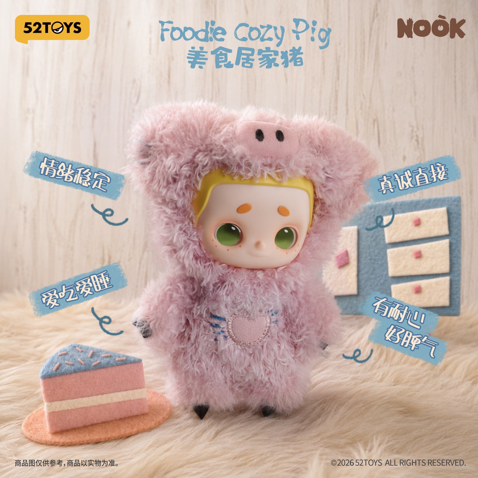 Box/8】011_52TOYS BLINDBOX NOOK けものボーイフレンド シリーズ