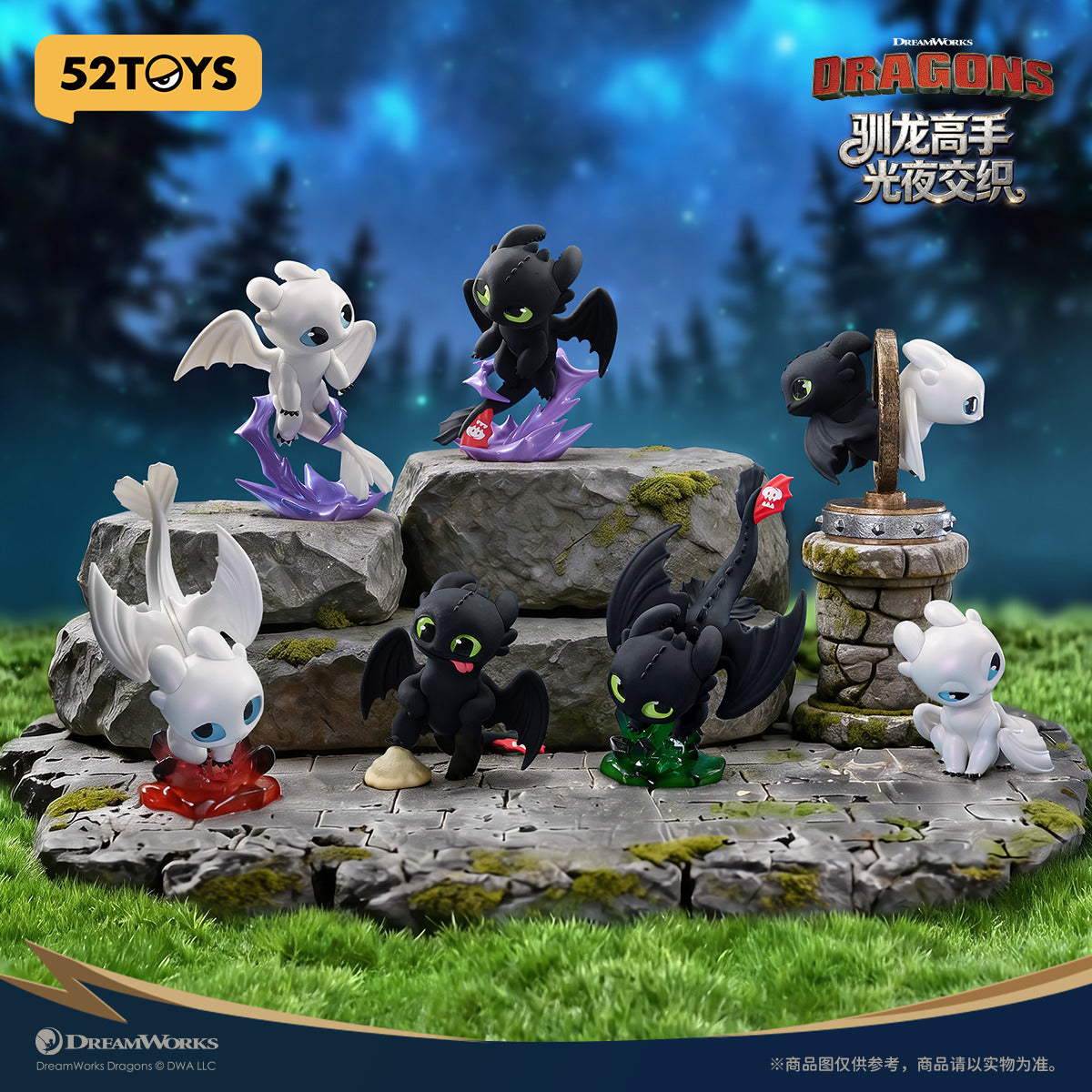 【Box/6】009_52TOYS BLINDBOX ヒックとドラゴン 光と夜の交錯【予約商品】