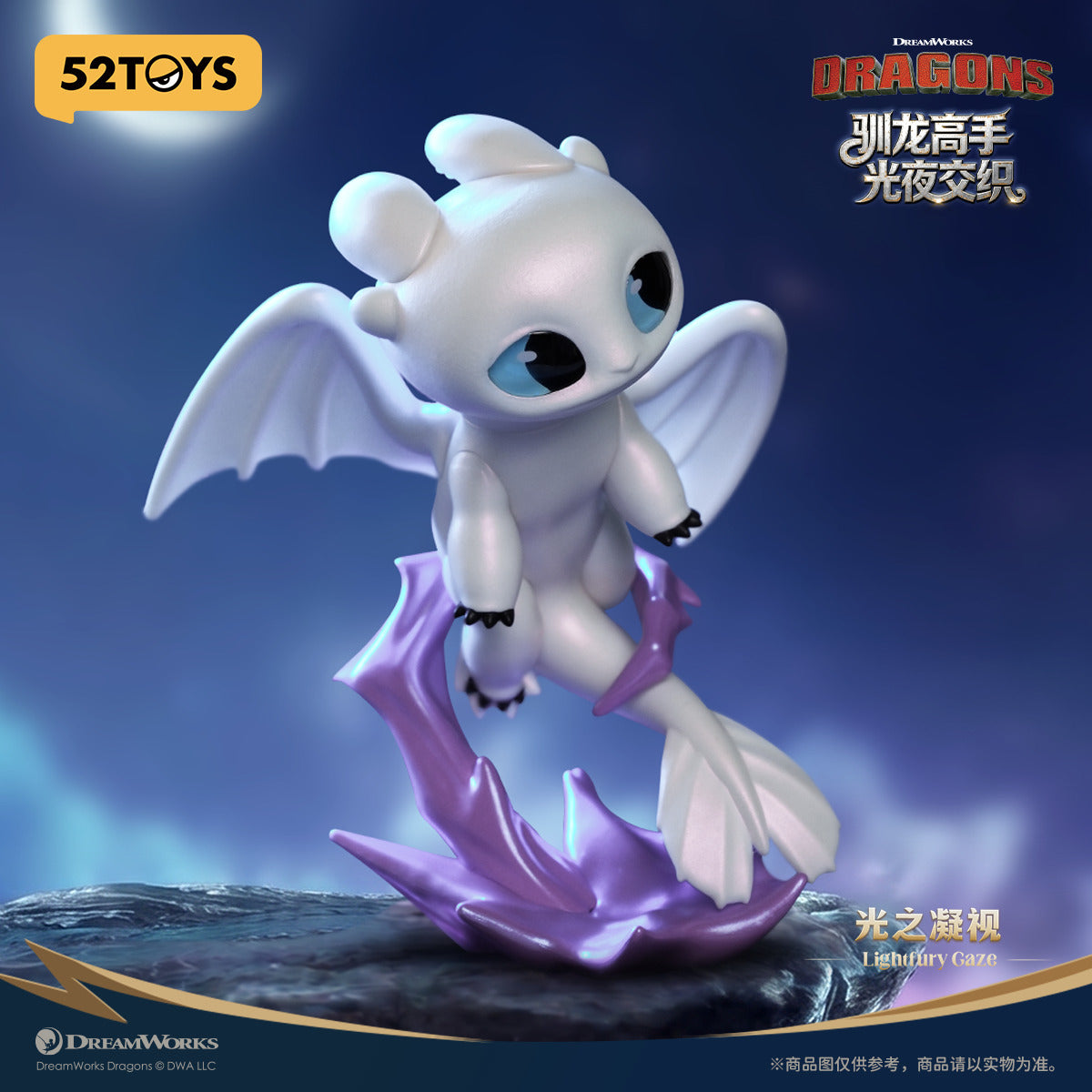 【Box/6】009_52TOYS BLINDBOX ヒックとドラゴン 光と夜の交錯【予約商品】