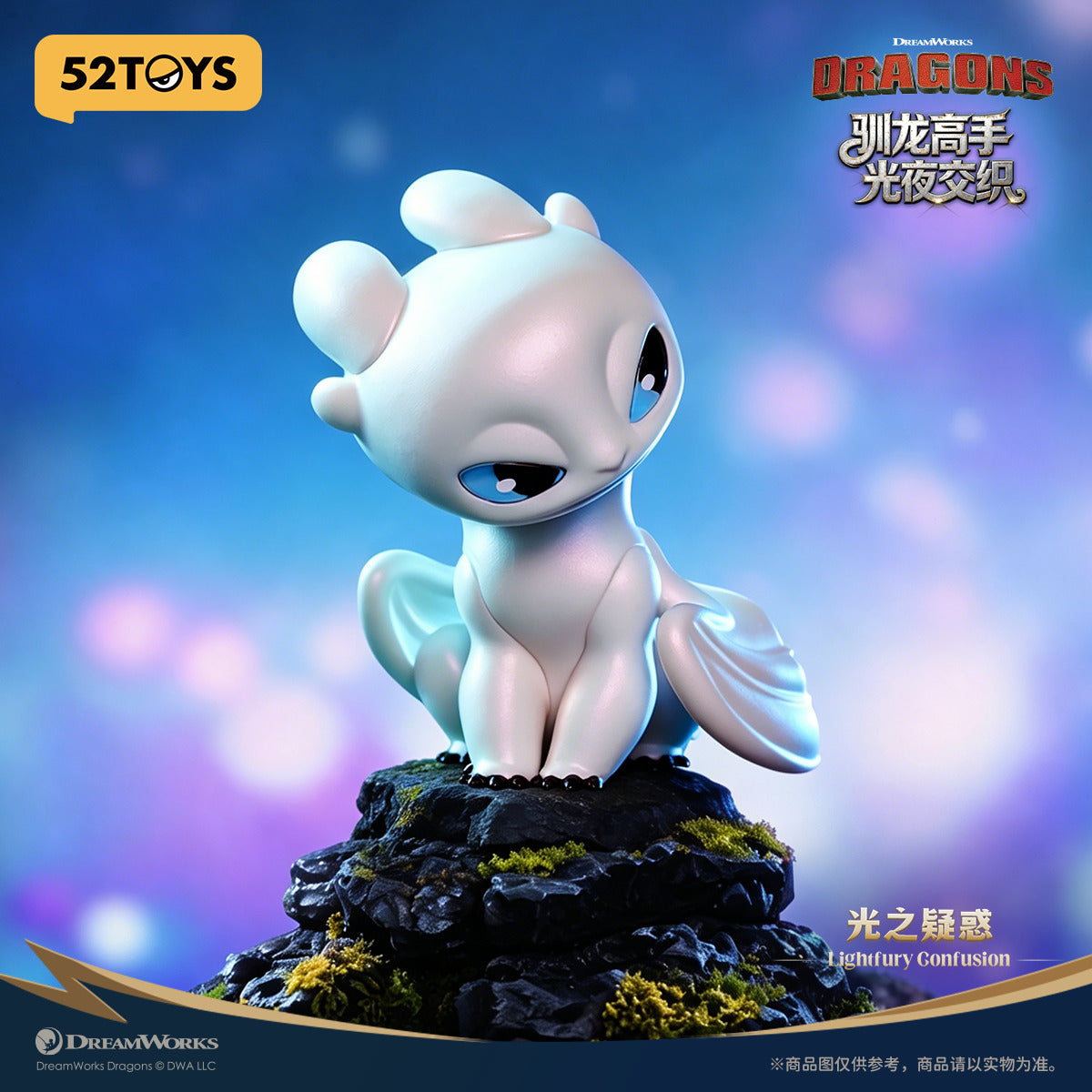 【Box/6】009_52TOYS BLINDBOX ヒックとドラゴン 光と夜の交錯【予約商品】