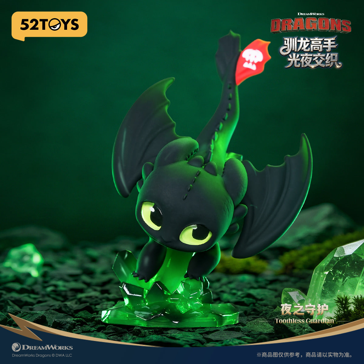 【Box/6】009_52TOYS BLINDBOX ヒックとドラゴン 光と夜の交錯【予約商品】
