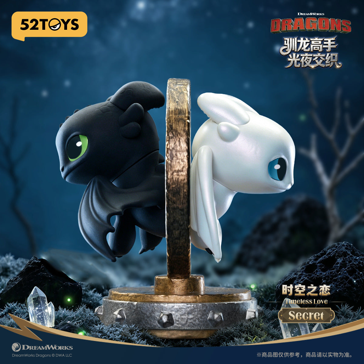 【Box/6】009_52TOYS BLINDBOX ヒックとドラゴン 光と夜の交錯【予約商品】