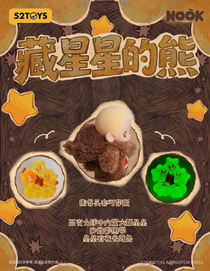 006_52TOYS NOOK お星さまかくれんぼベア【予約商品】