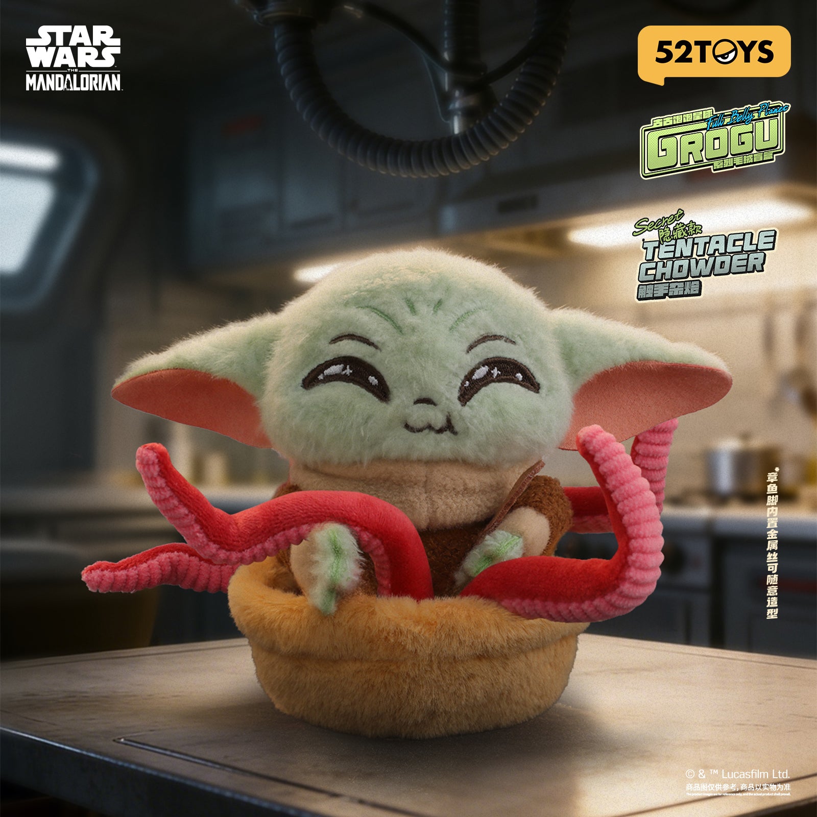 Box/4】007_52TOYS BLINDBOX スター・ウォーズ グローグーの食卓