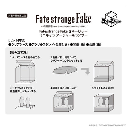 Fate/strange Fake きゅーびゅー ミニキャラ アーチャー&ランサー【予約商品】