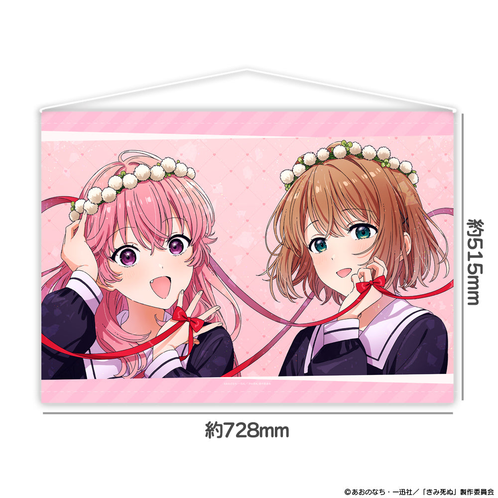 きみが死ぬまで恋をしたい B2タペストリー シーナ&ミミ【予約商品】