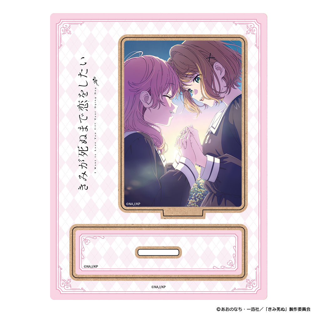 きみが死ぬまで恋をしたい 木製キャラスタンド キービジュアル【予約商品】