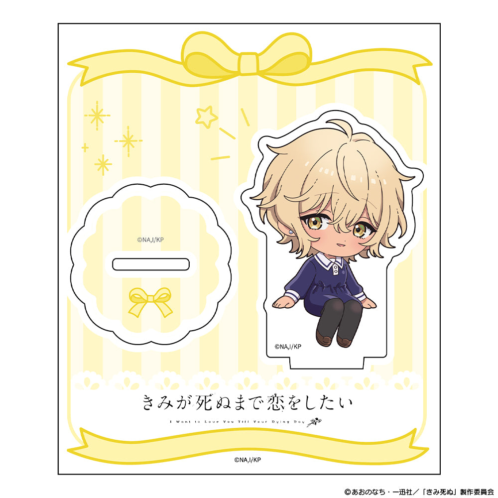 きみが死ぬまで恋をしたい アクリルキャラスタンド ミニキャラ モード・アリ【予約商品】