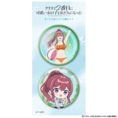 クラスで2番目に可愛い女の子と友だちになった オーロラ缶バッジ2個セット 新田新奈【予約商品】