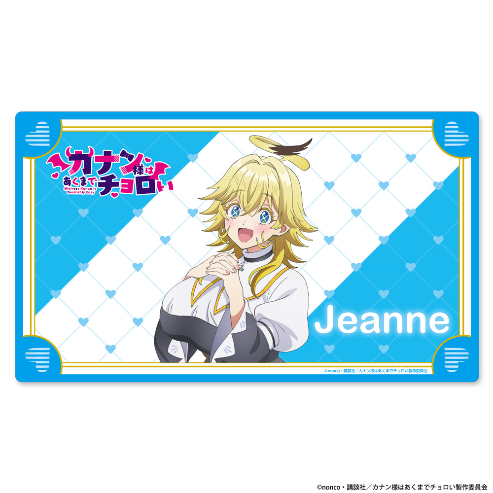 カナン様はあくまでチョロい マルチラバーマット B ジャンヌ【予約商品】