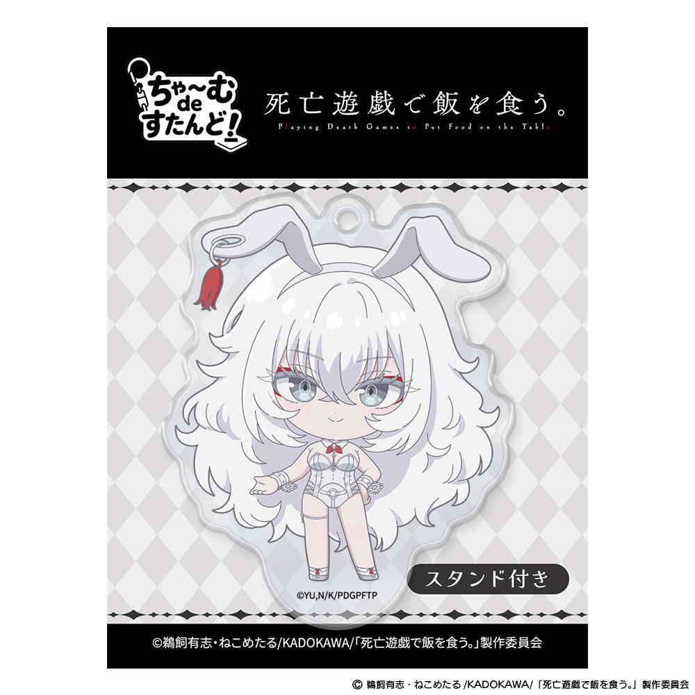 死亡遊戯で飯を食う。 ちゃーむdeすたんど! 白士【予約商品】
