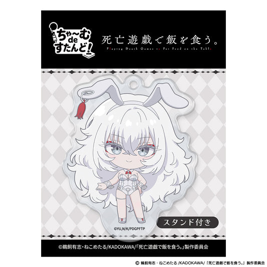 死亡遊戯で飯を食う。 ちゃーむdeすたんど! 白士【予約商品】