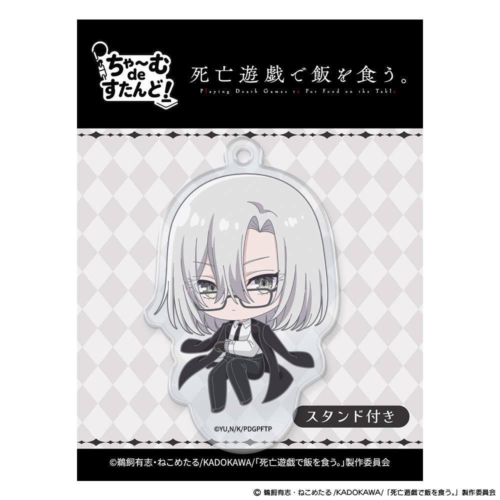 死亡遊戯で飯を食う。 ちゃーむdeすたんど! 幽鬼のエージェント【予約商品】