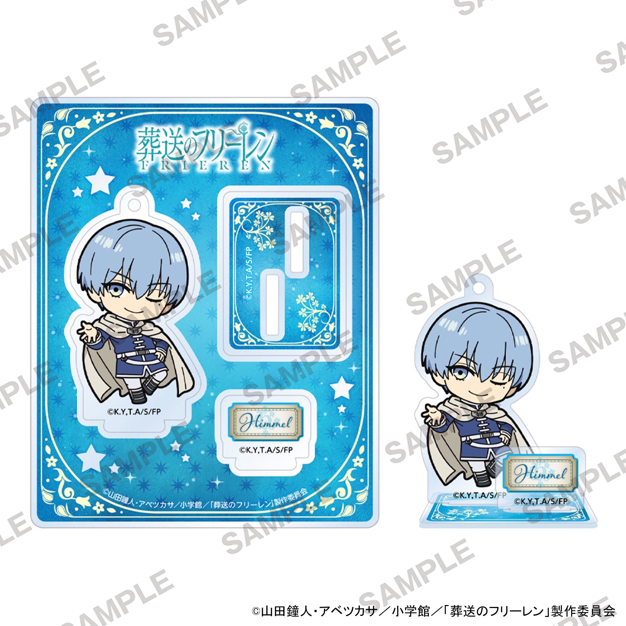 葬送のフリーレン にいてんごアクリルスタンド ヒンメルA【予約商品