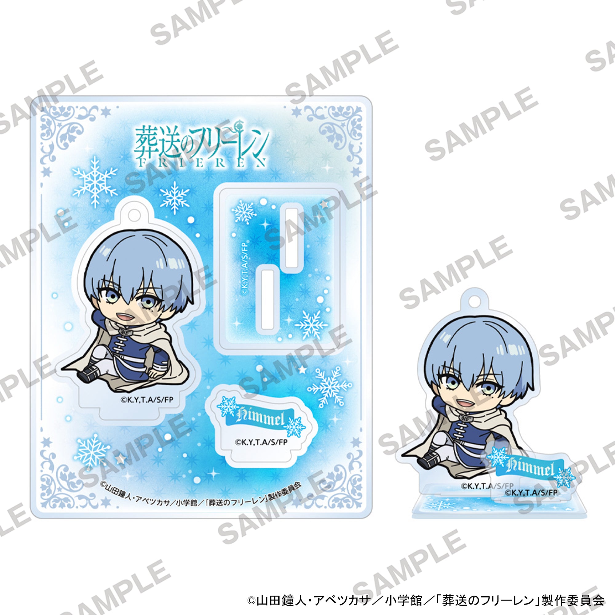 葬送のフリーレン にいてんごアクリルスタンド ヒンメルB【予約商品