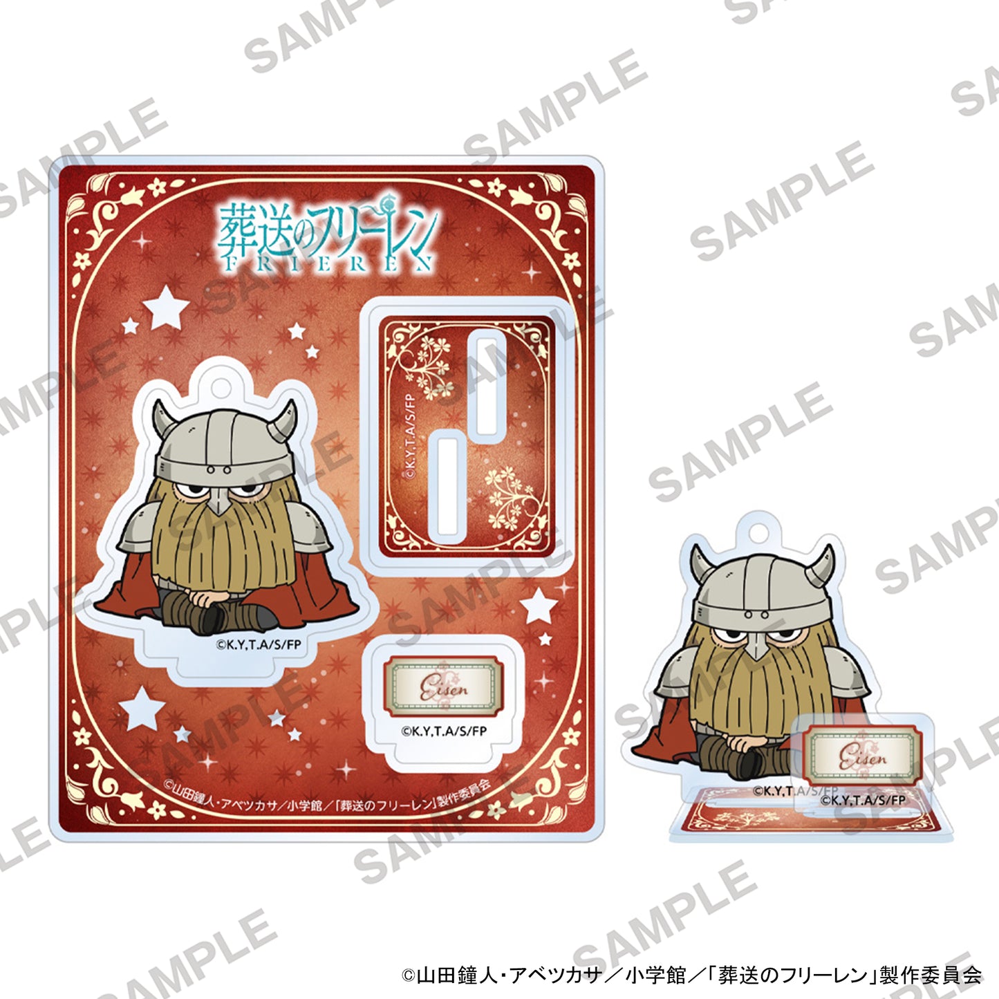 葬送のフリーレン にいてんごアクリルスタンド アイゼン【予約商品】