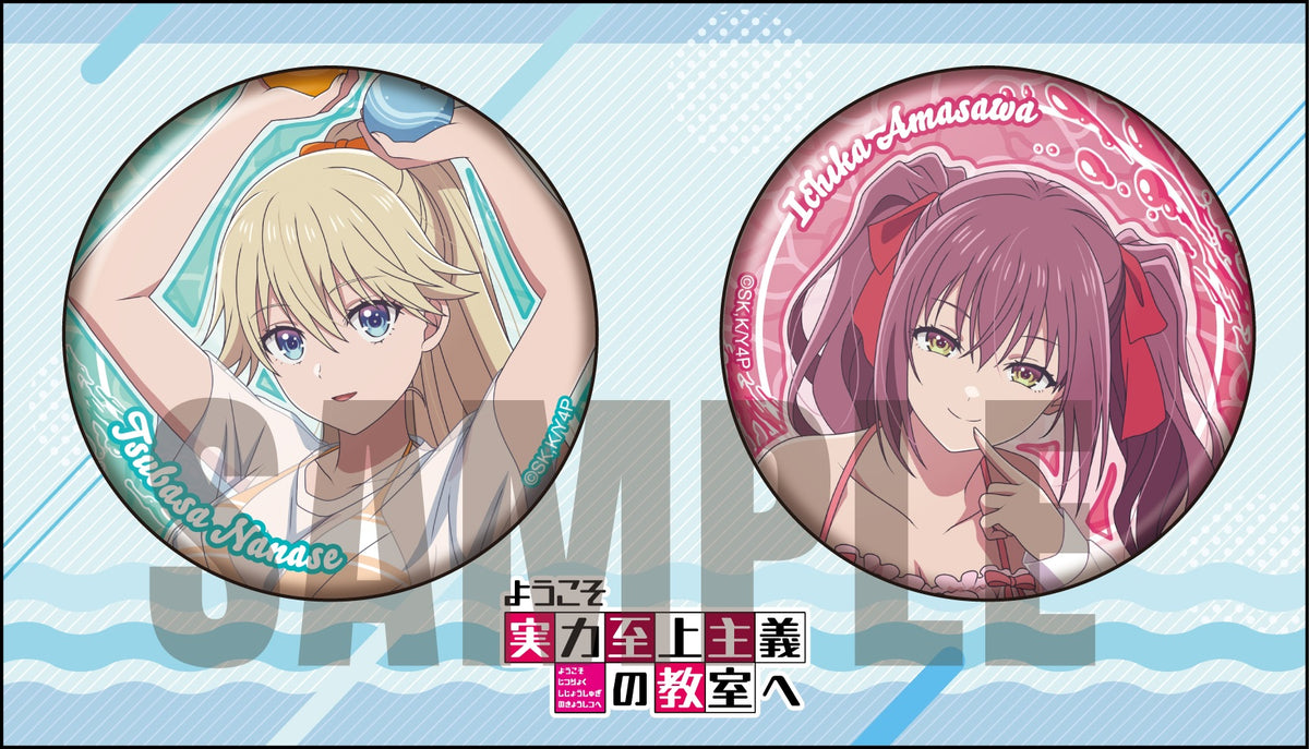 ようこそ実力至上主義の教室へ 缶バッジセット 水遊びVer. 七瀬翼&天沢一夏【予約商品】