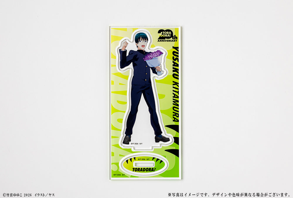 とらドラ! 20周年記念 アクリルフィギュア 北村祐作【予約商品】