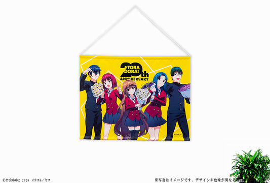とらドラ! 20周年記念 B2タペストリー【予約商品】