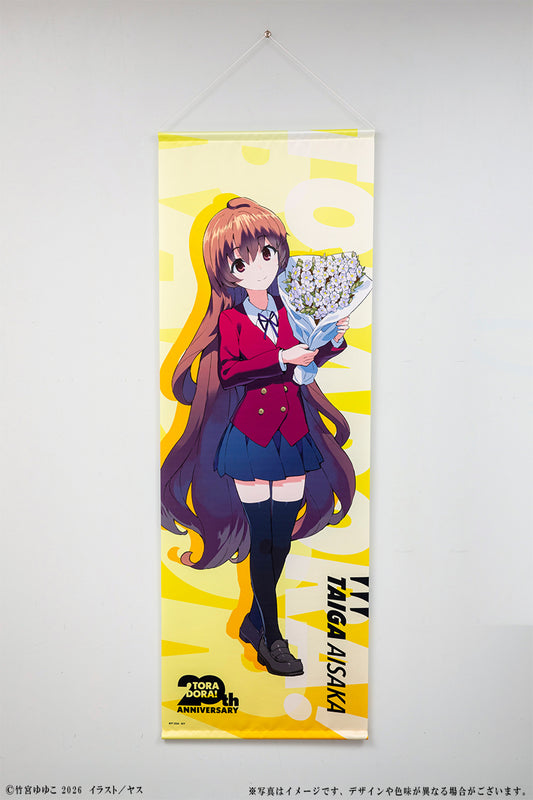 とらドラ! 20周年記念 BIGタペストリー 逢坂大河【予約商品】