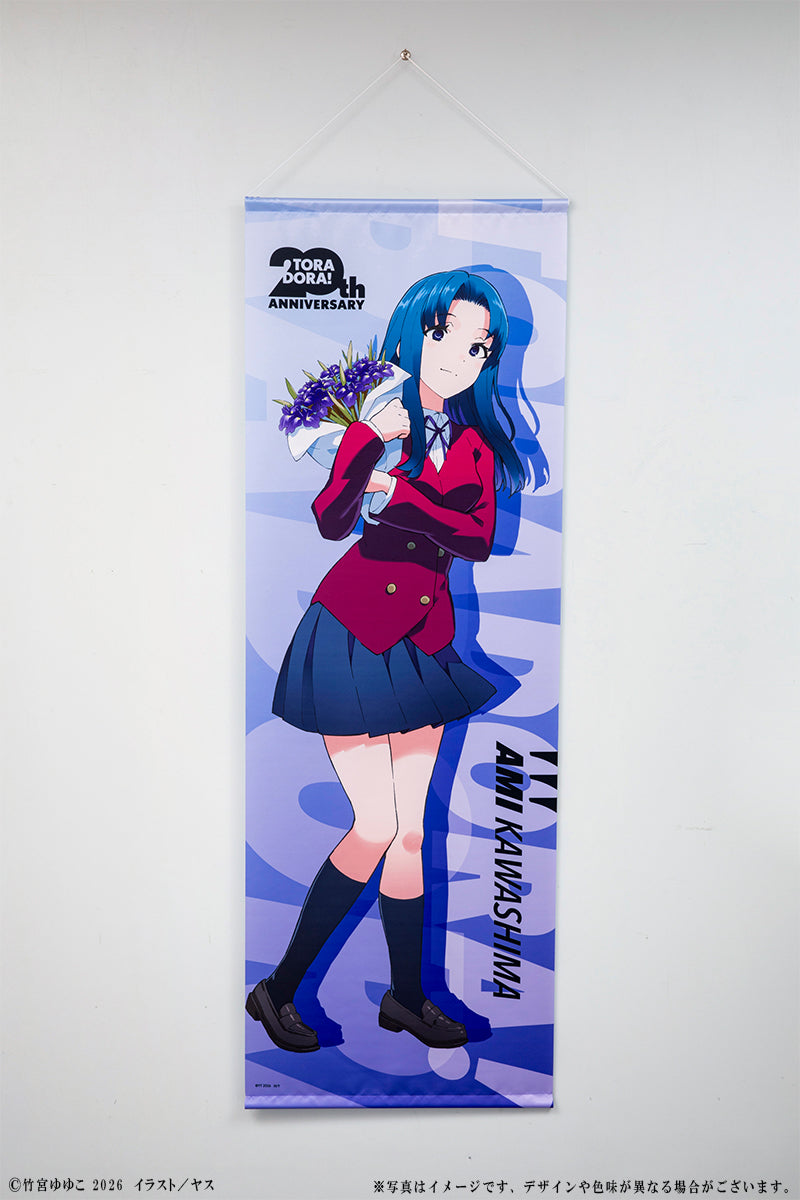 とらドラ! 20周年記念 BIGタペストリー 川嶋亜美【予約商品】