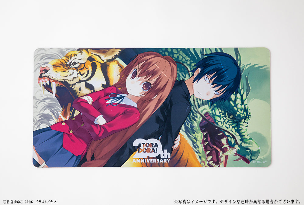 とらドラ! 20周年記念 デスクマット 大河&竜児【予約商品】