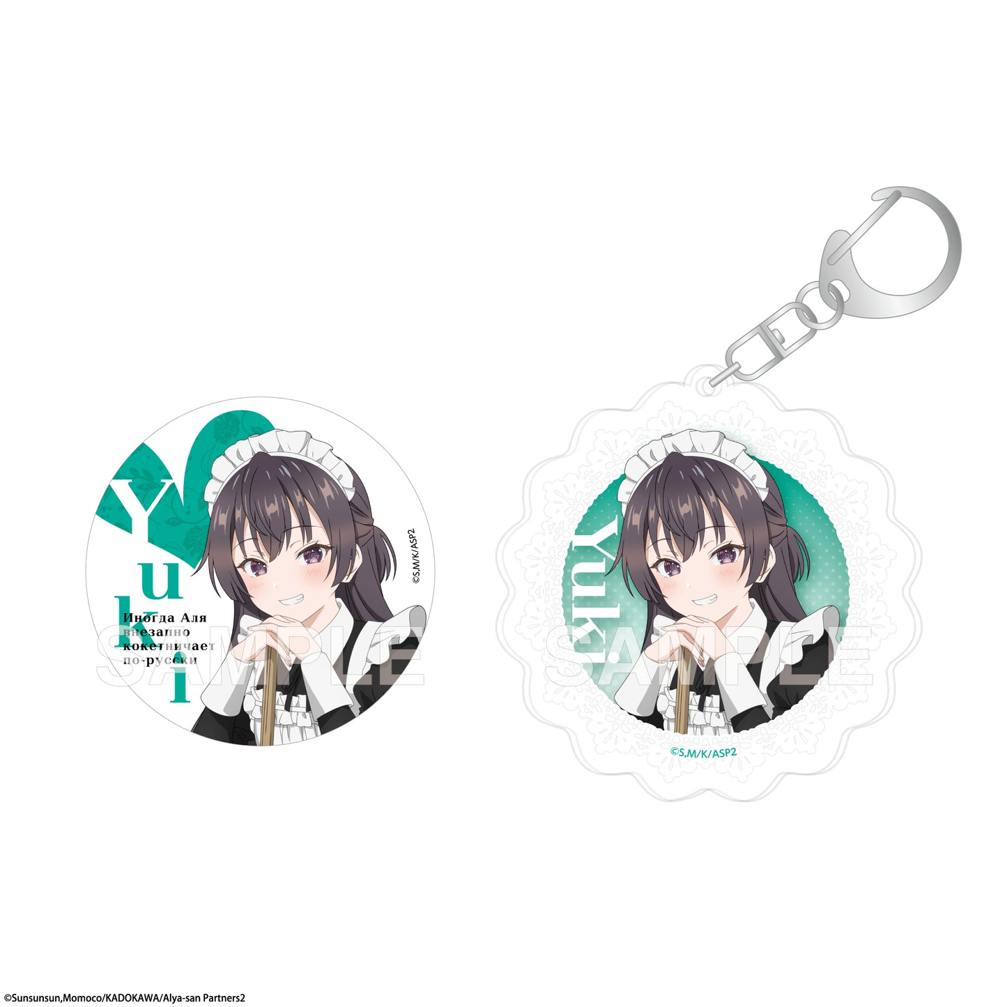 時々ボソッとロシア語でデレる隣のアーリャさん 缶バッジ&アクリルキーホルダーセット メイドVer. 有希【予約商品】