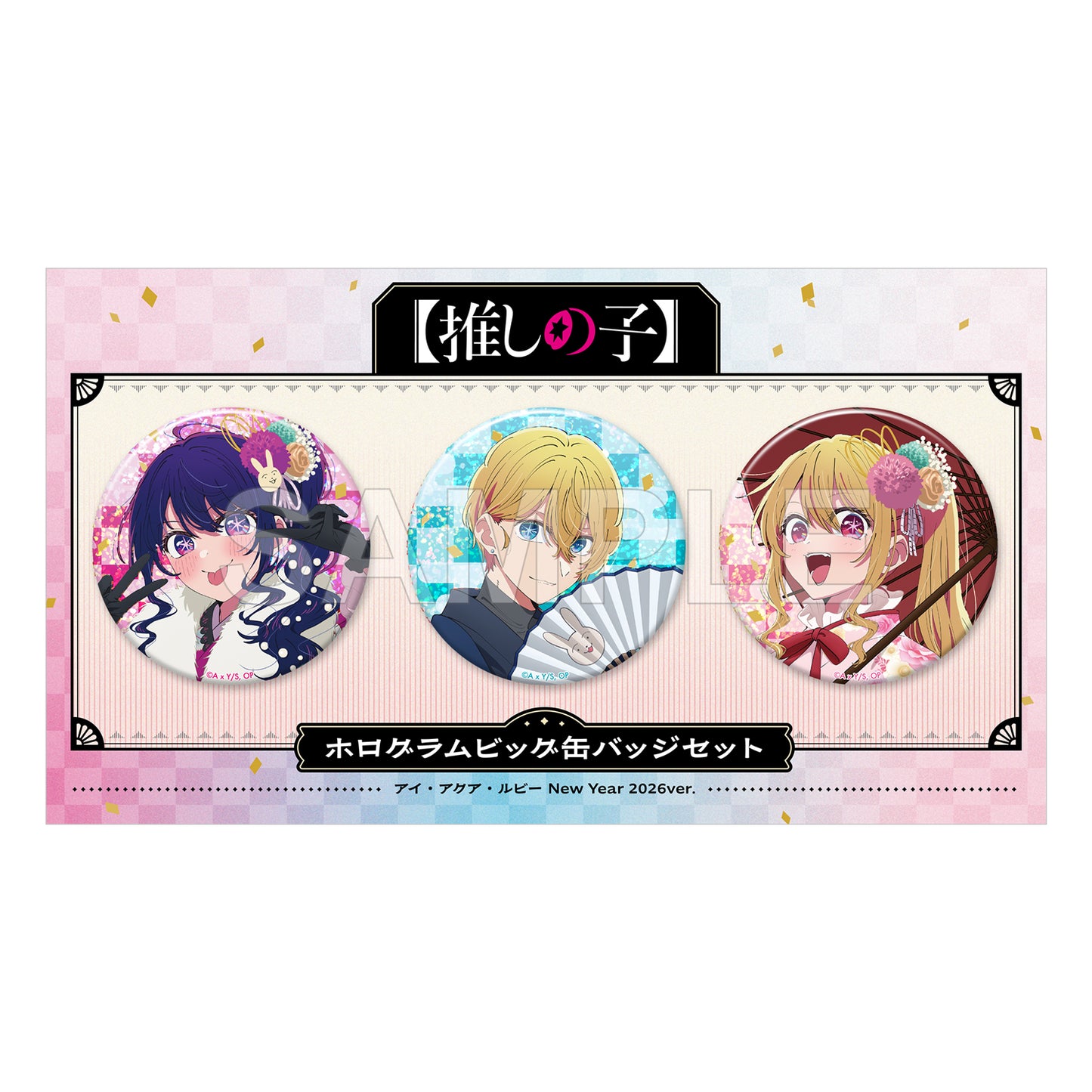 【推しの子】 ホログラムビッグ缶バッジセット アイ・アクア・ルビー New Year 2026 Ver.【予約商品】