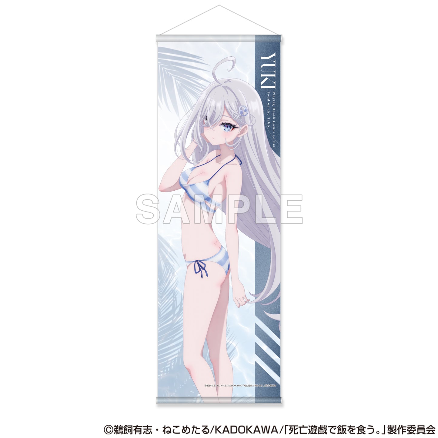 死亡遊戯で飯を食う。 ハーフタペストリー 幽鬼(CLOUDY BEACH)【予約商品】