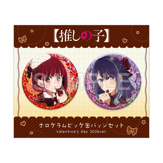 【推しの子】 ホログラムビッグ缶バッジセット Valentine's Day 2026 Ver.【予約商品】