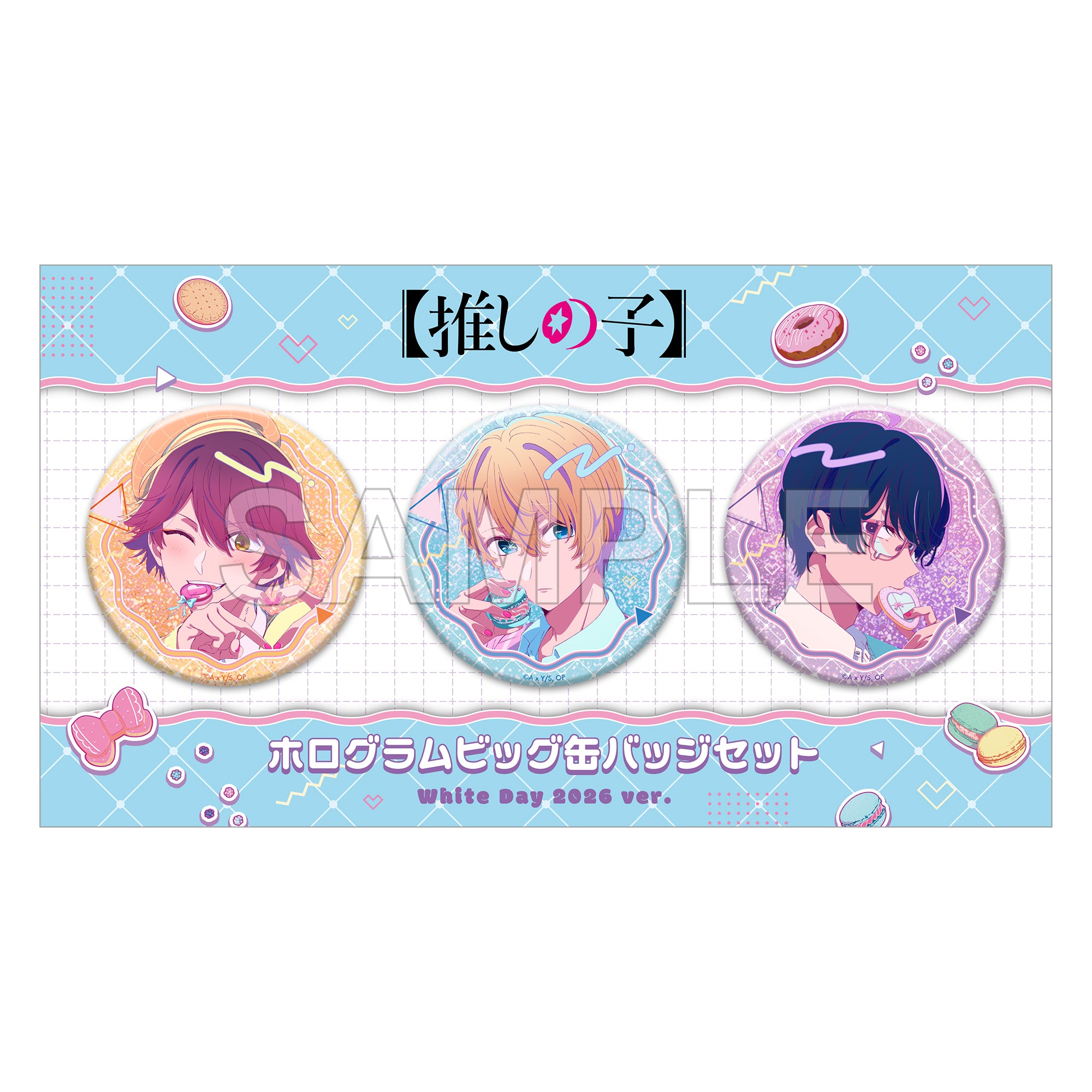 推しの子】 ホログラムビッグ缶バッジセット White Day 2026 Ver