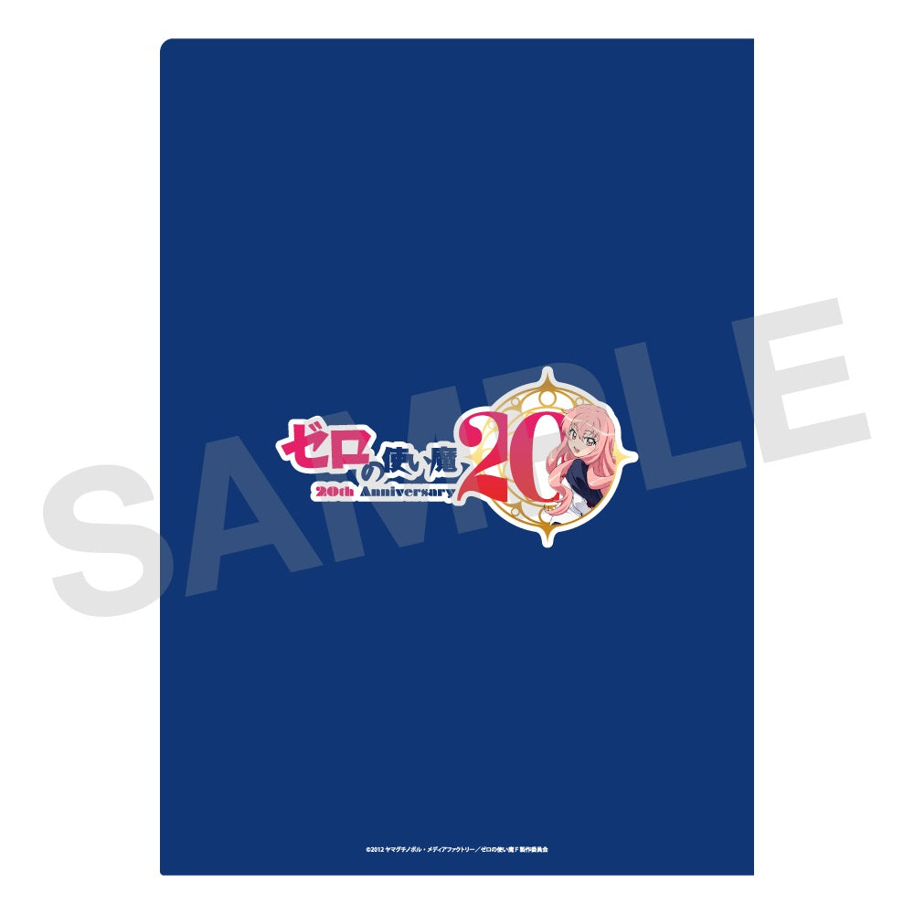 ゼロの使い魔 クリアファイルセット 20th Anniversary Ver.【予約商品