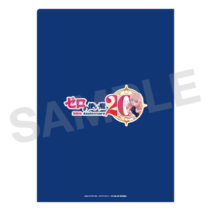 ゼロの使い魔 クリアファイルセット 20th Anniversary Ver.【予約商品】