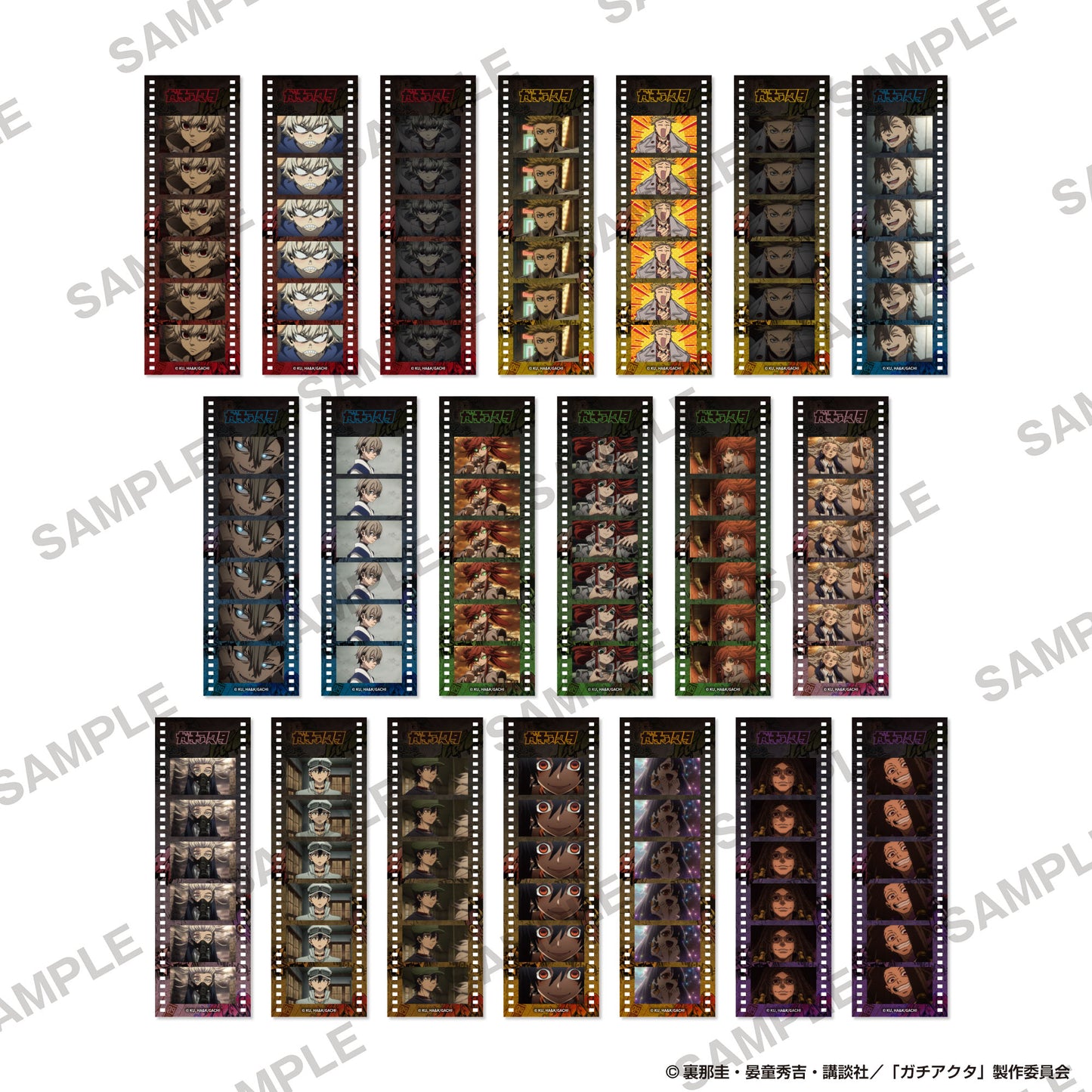 【Box/10】ガチアクタ ポジフィルム風クリアシートコレクション【予約商品】