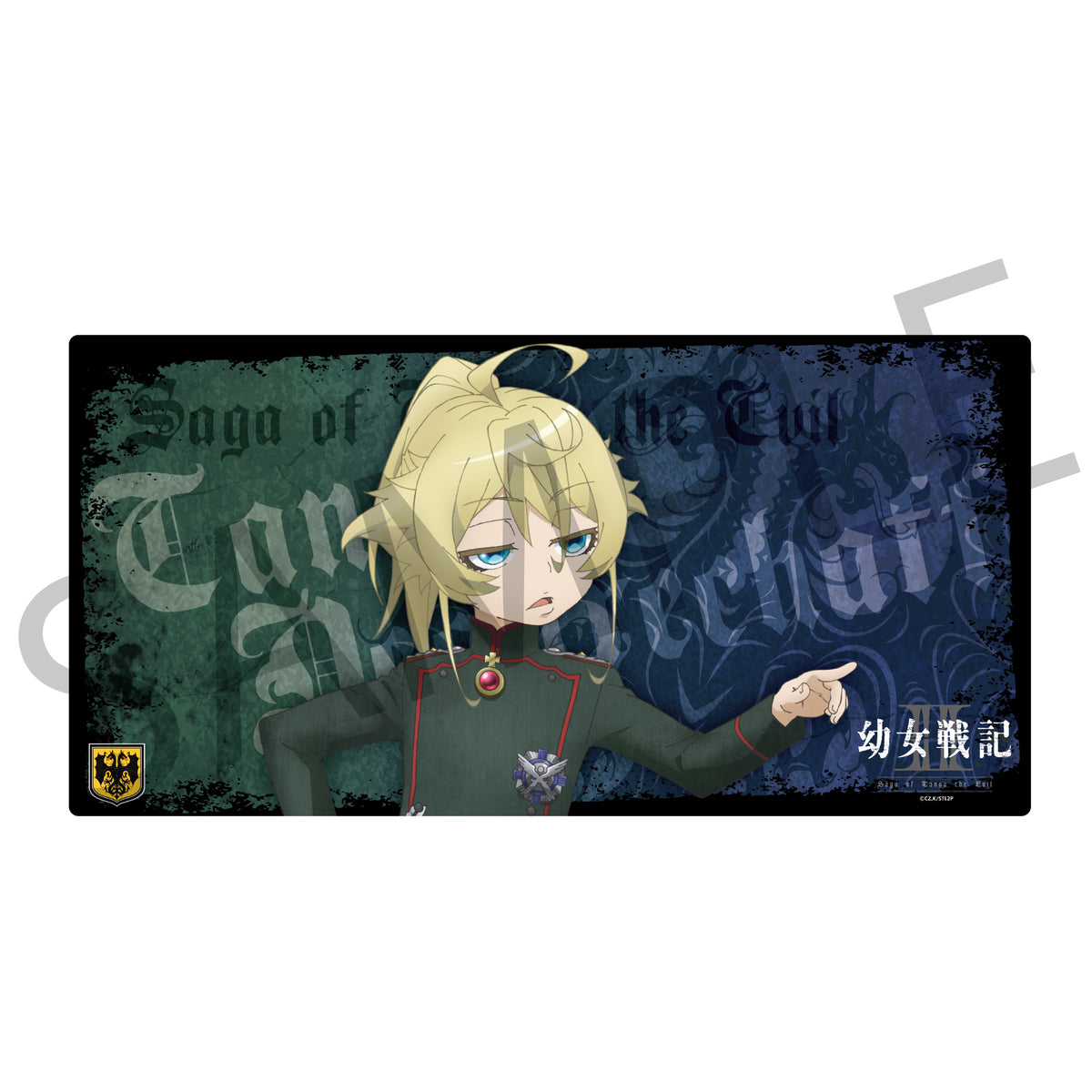 幼女戦記II デスクマット【予約商品】