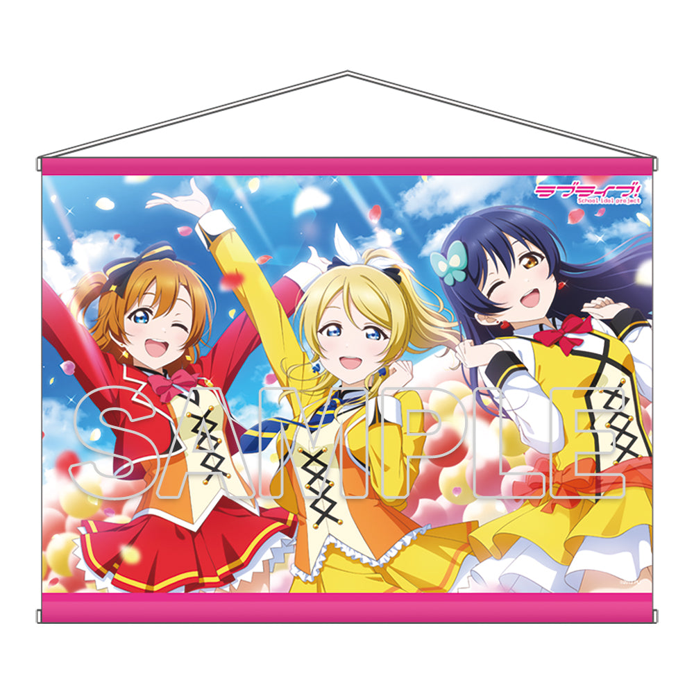 ラブライブ! B2タペストリー μ's 穂乃果&絵里&海未【予約商品】