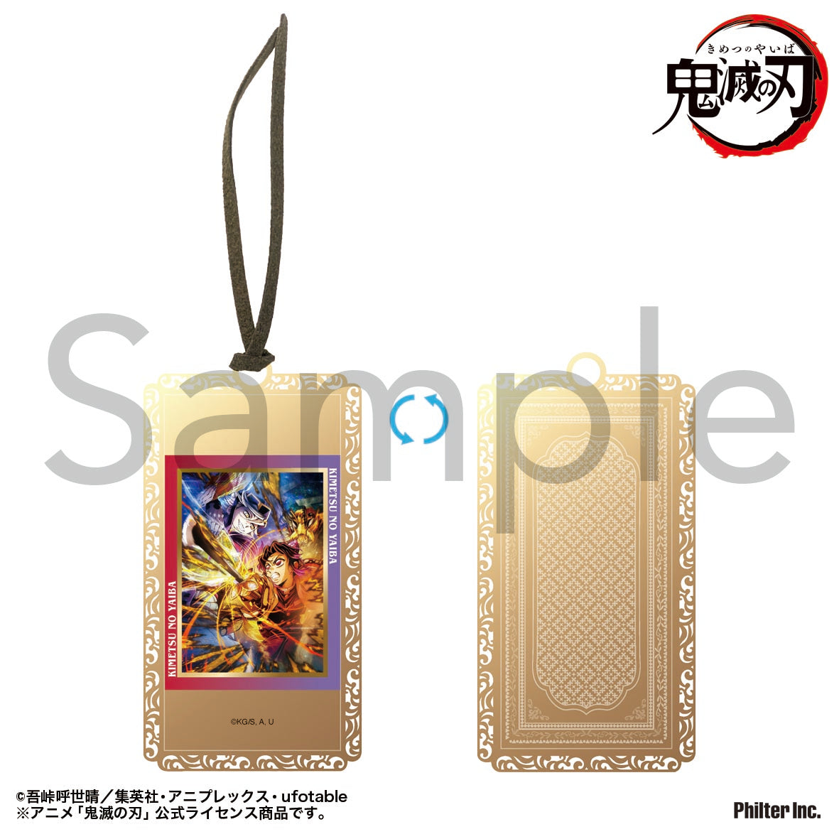 鬼滅の刃 金のしおり 無限城編第四弾キービジュアル【予約商品】